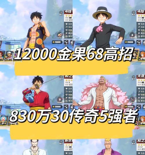《海贼王燃烧之血》路飞线无情攻击关卡攻略（如何利用路飞线的技能战胜红犬）
