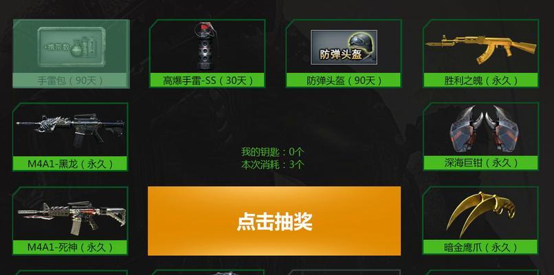 穿越火线提取卷获取途径是什么？怎样才能得到？