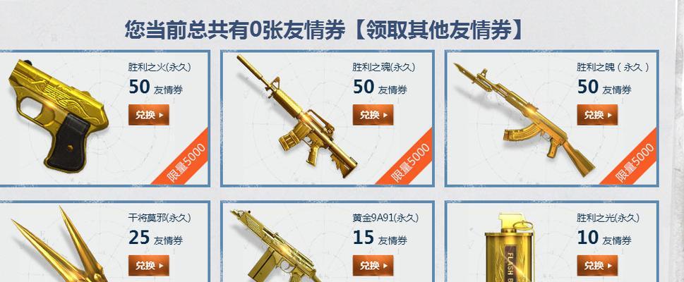 穿越火线提取卷获取途径是什么？怎样才能得到？