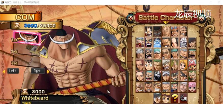 《海贼王燃烧之血》路飞线阻止处刑关卡攻略（酷炫技巧助你顺利通过）