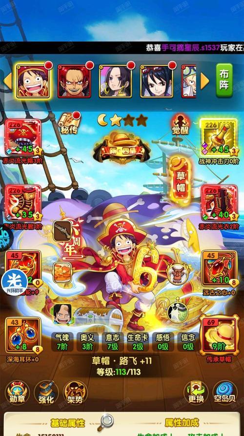 海贼王燃烧之血（面对无尽挑战）