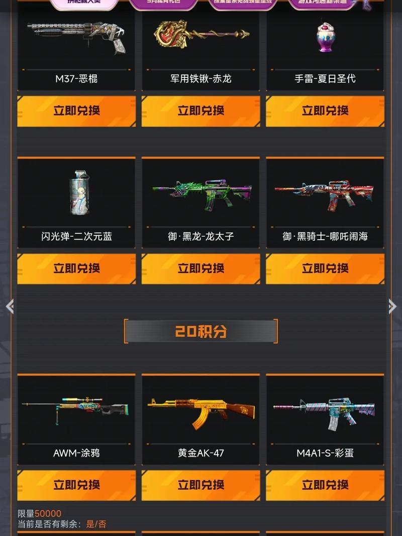 穿越火线道具城抢购技巧是什么？如何在穿越火线道具城中成功抢购？