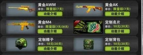 穿越火线道具城抢购技巧是什么？如何在穿越火线道具城中成功抢购？