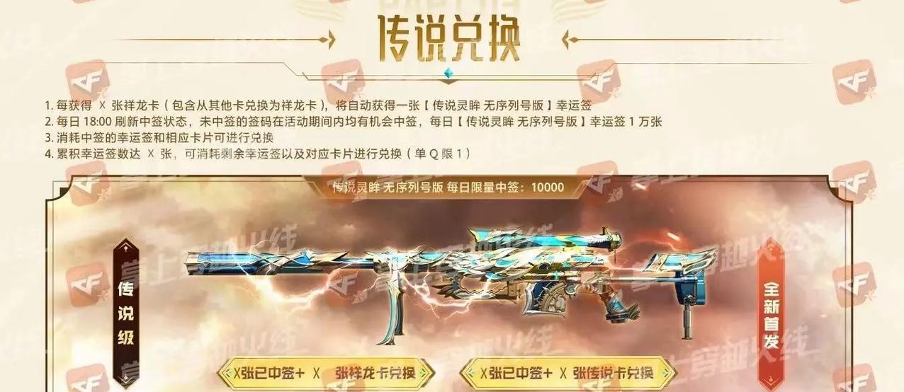穿越火线幻神角色如何获得？