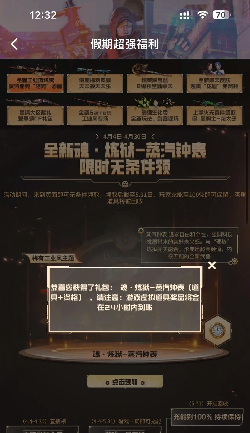 穿越火线幻神角色如何获得？