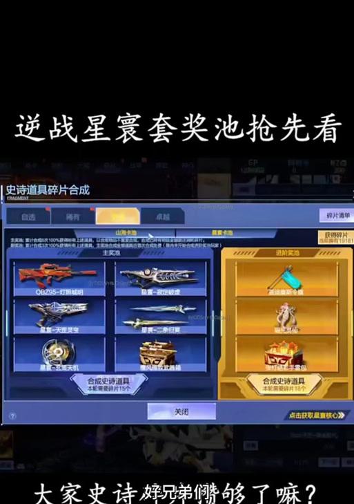 逆战中水果枪的升级方法是什么？
