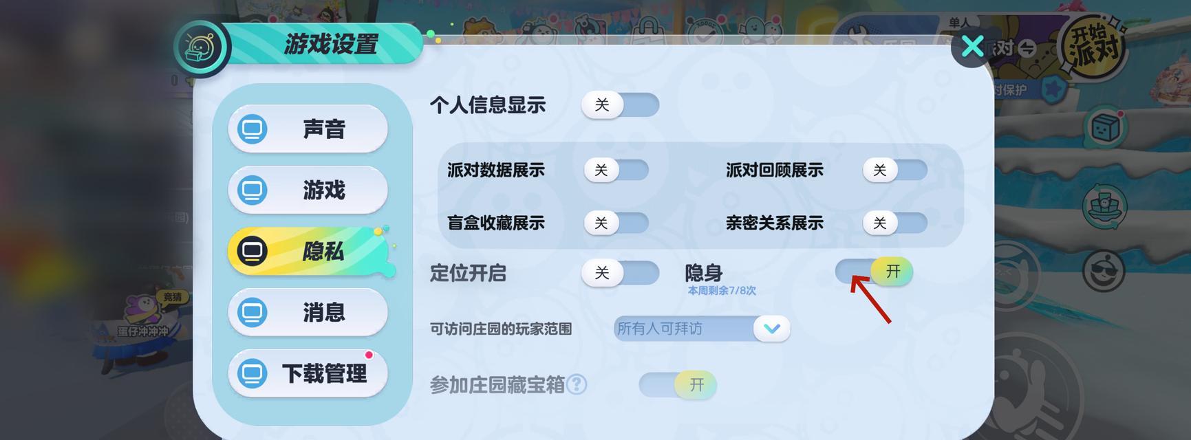 逆战排位赛中如何使用隐身技巧？