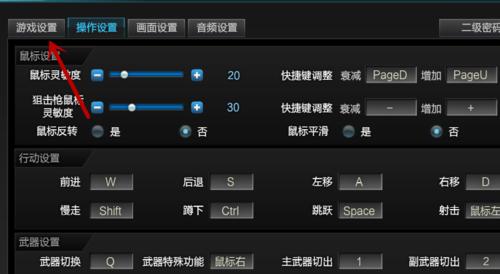 逆战中如何设置拍照模式？