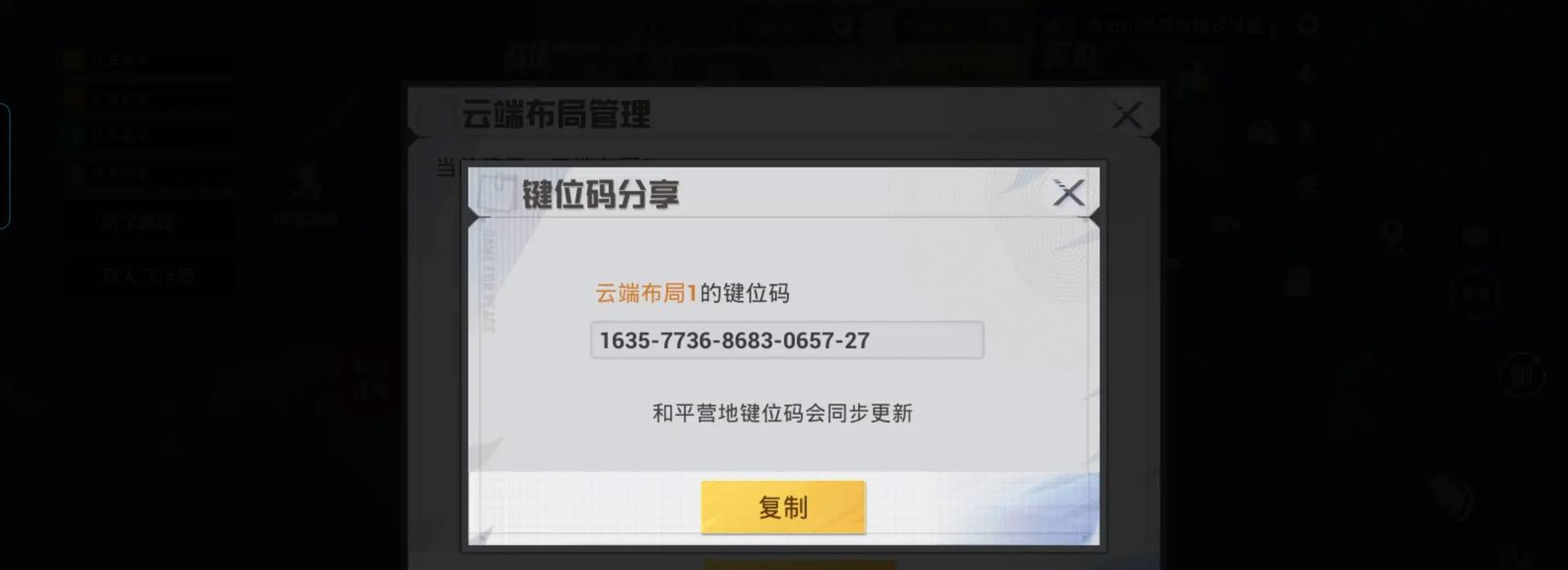 斗战神切换和平模式的操作步骤是什么？