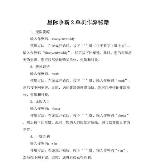 星际争霸2弹幕对抗的玩法指南？