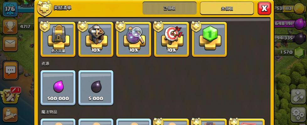 部落冲突道具流水怎么查？查询方法有哪些？