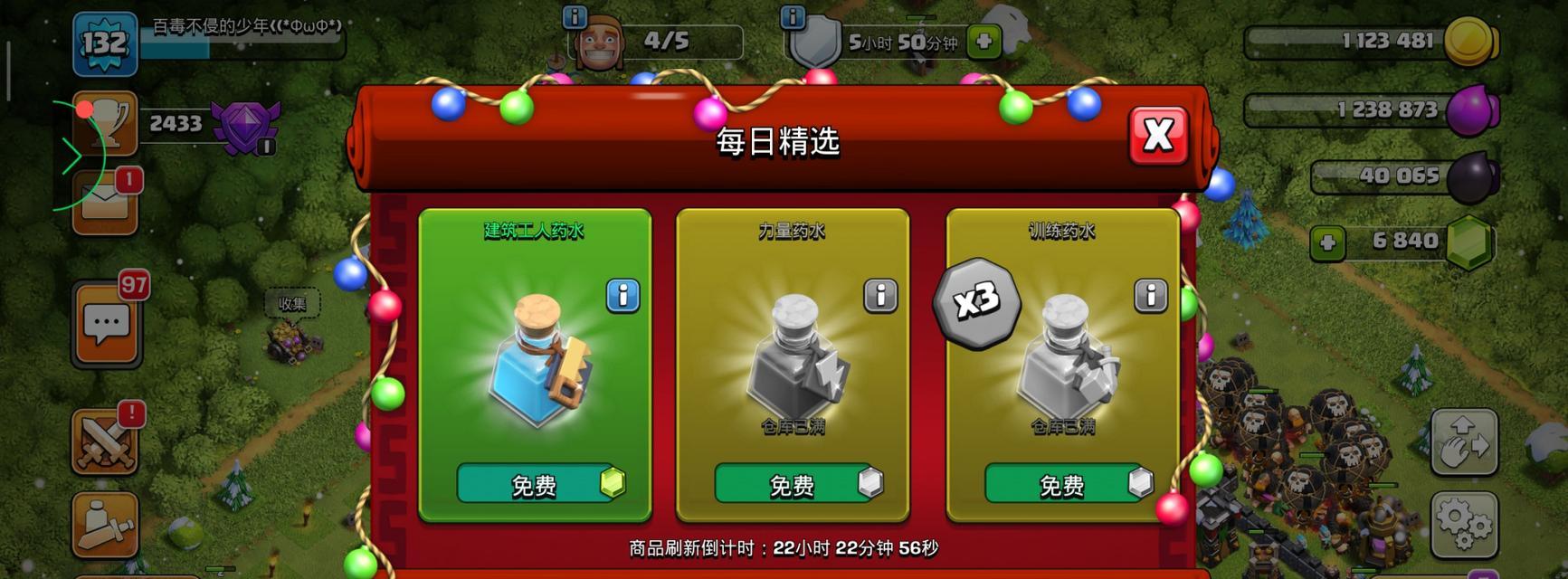 部落冲突道具流水怎么查？查询方法有哪些？