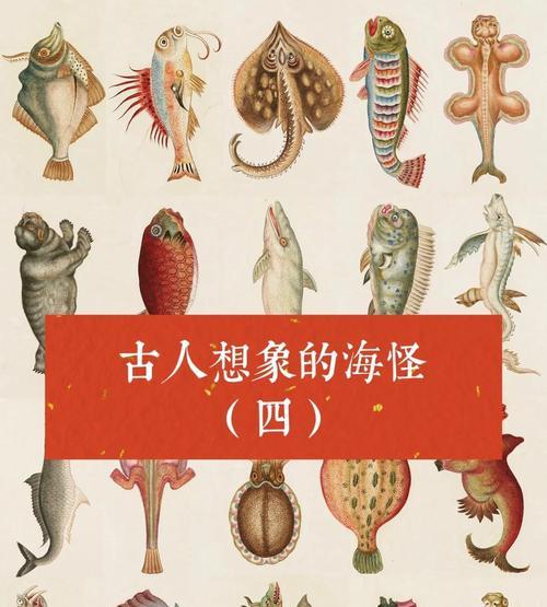 《以海之号角神秘海怪全人物等级称号》（揭秘游戏《以海之号角》中的神秘海怪全人物等级称号）