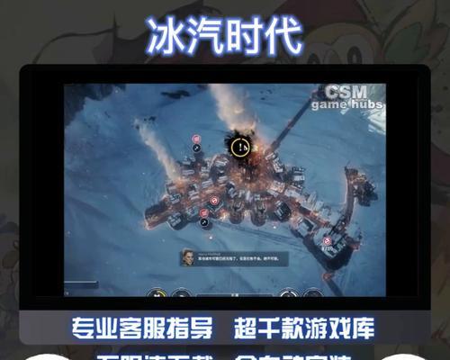 冰汽时代科研流通关攻略（逐梦未来）