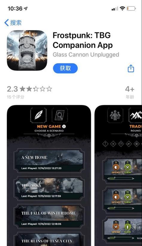 冰汽时代科研流通关攻略（逐梦未来）