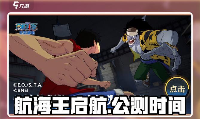 《航海王启航路飞晶石最佳搭配攻略》（打造无敌船长）