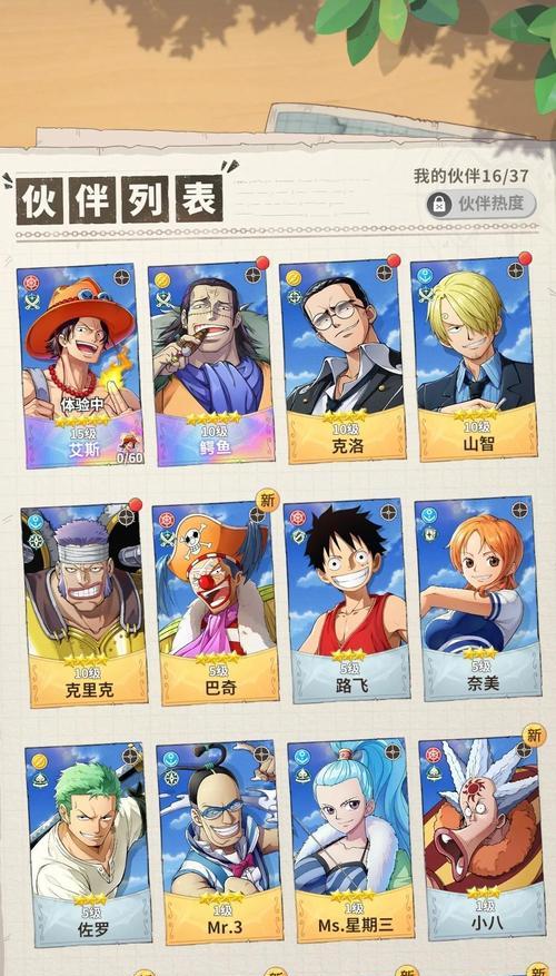 《航海王启航路飞晶石最佳搭配攻略》（打造无敌船长）