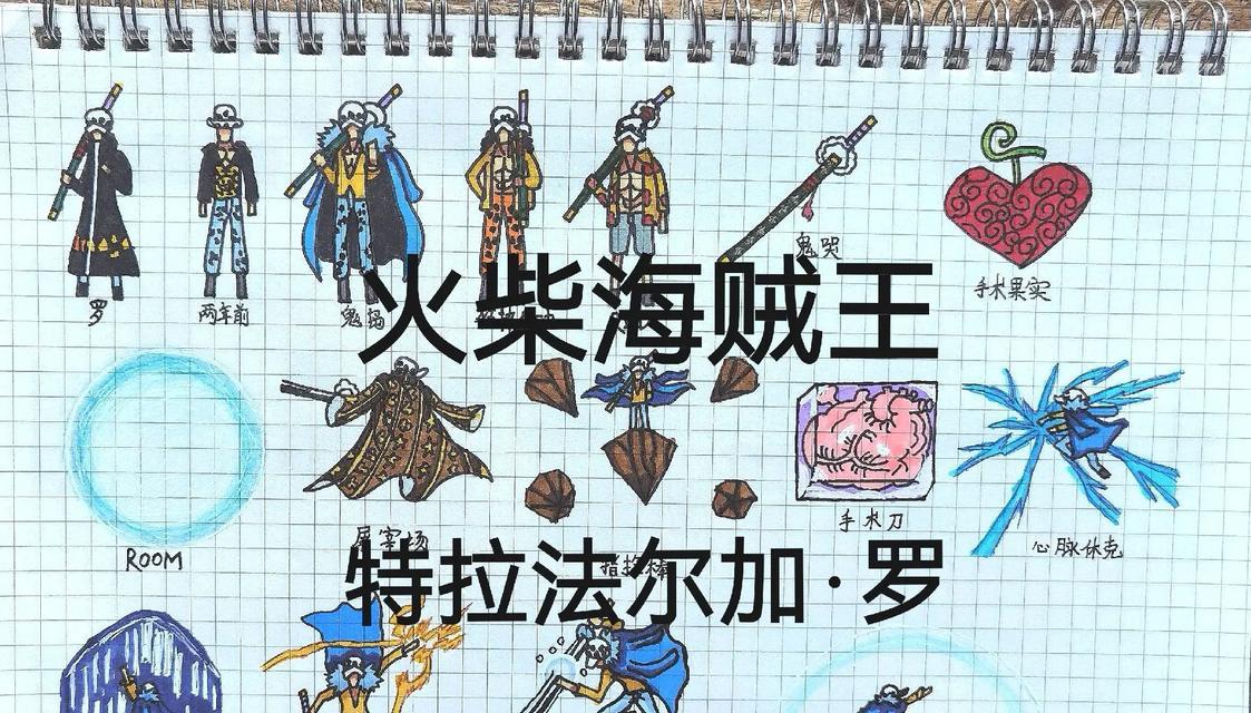 《航海王启航特左罗获得方法攻略》（探索特左罗的秘密）