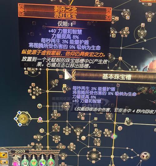 仙境传说风刃装备搭配推荐？风刃装备的最优组合是什么？