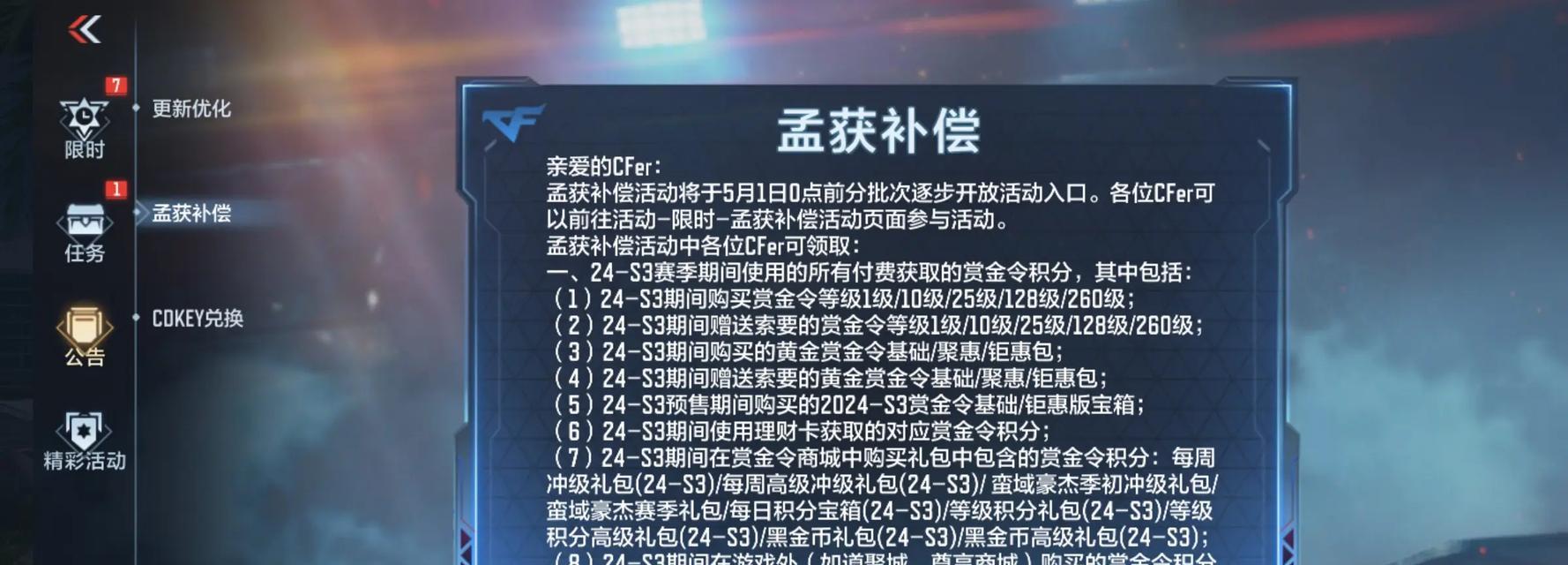 穿越火线王影领取方法是什么？