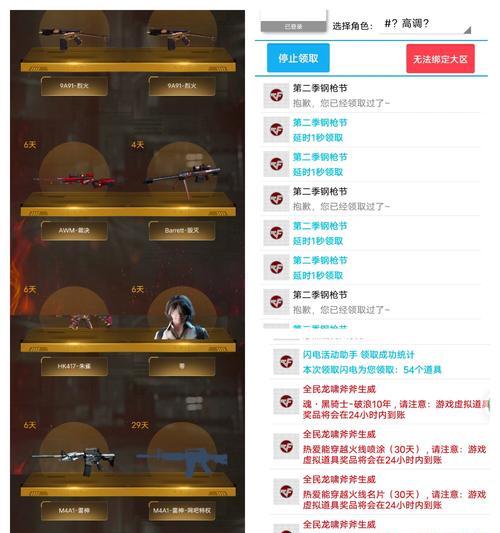 穿越火线王影领取方法是什么？