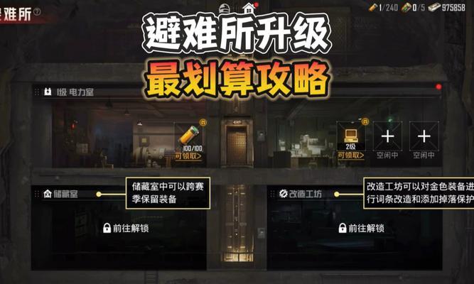 重铸512号能量塔（揭秘最强攻略）