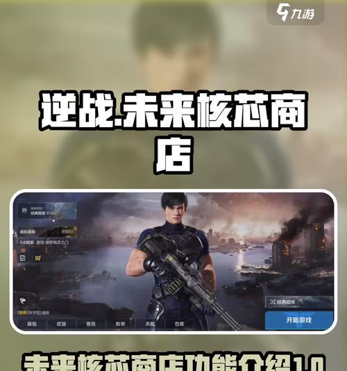 逆战未来手册购买流程是什么？