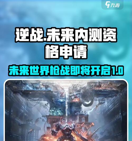 逆战未来手册购买流程是什么？