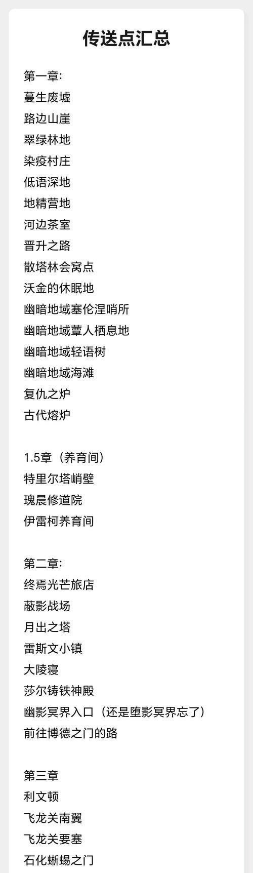 失乐园关卡攻略（突破困局）