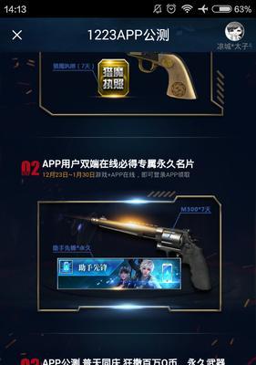 黑洞名片在逆战中如何获得？获取条件是什么？