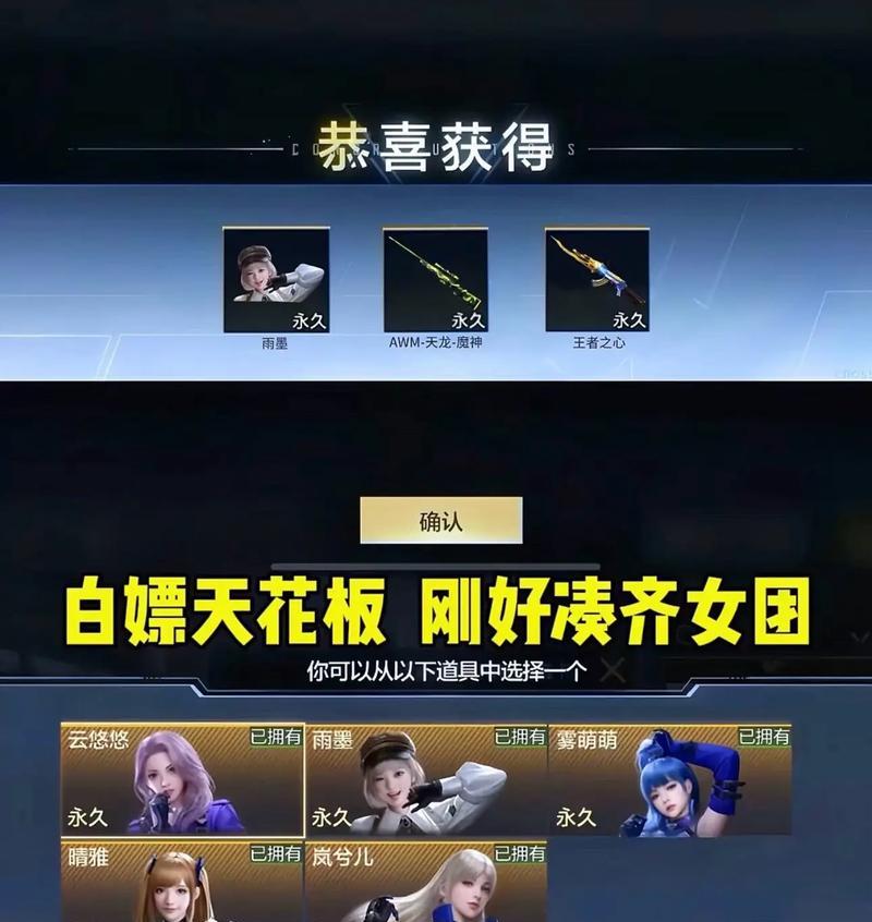 心动pick在穿越火线手游中如何获得？