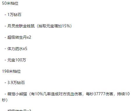 《以核心重铸摇篮》中断关卡攻略（战胜挑战）