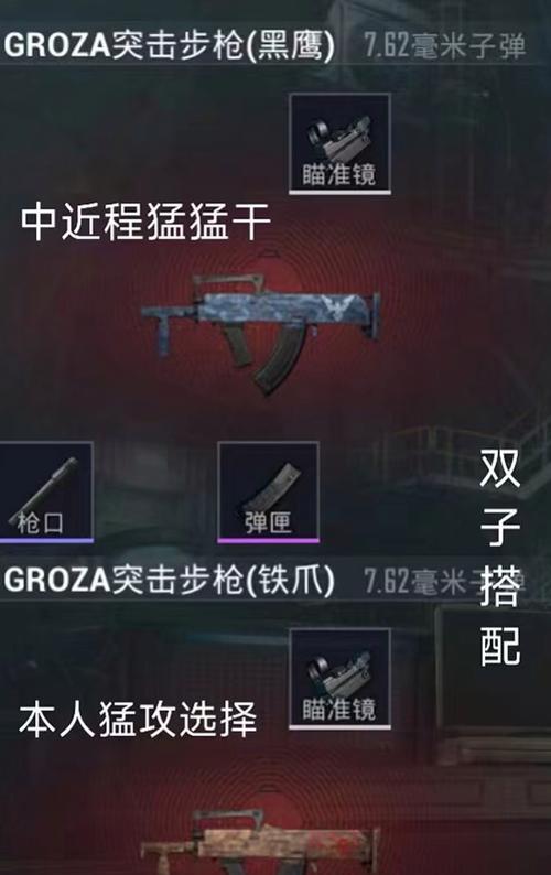 新手武器选择攻略（打造属于自己的强力武器）