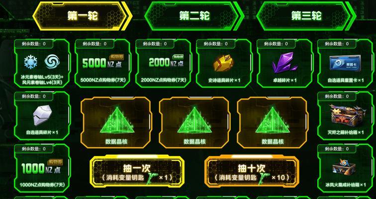 逆战碎片抽奖奖励领取流程是什么？