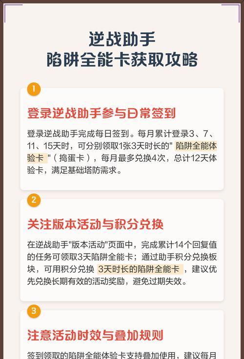 逆战收益陷阱如何有效获取？