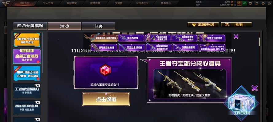 穿越火线手游预约钻石获取途径是什么？如何获得？