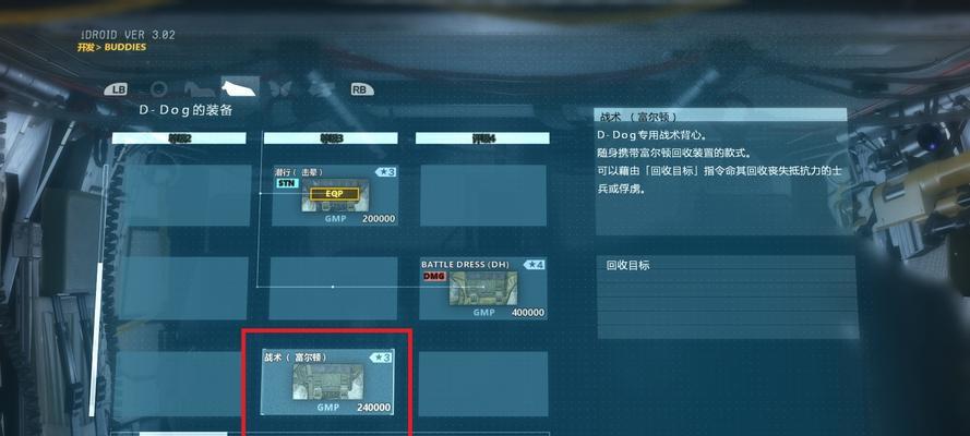 《合金装备5幻痛》PC破解版存档位置解析（PC破解版存档位置及使用方法一览）