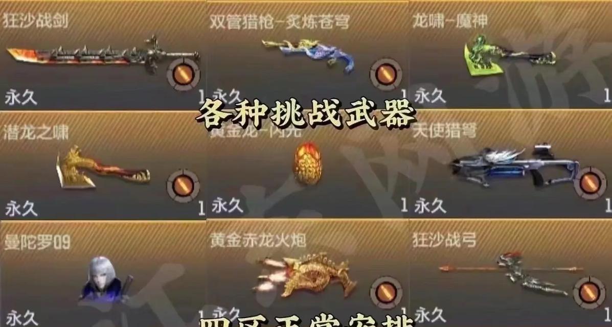穿越火线武器成长升级技巧有哪些？如何快速提升？