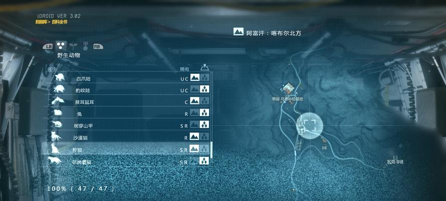 《合金装备5幻痛》第42关通关攻略（揭秘通关第42关的关键步骤和技巧）