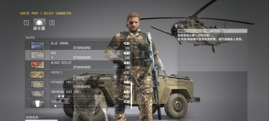 合金装备5幻痛（蝴蝶徽章的获取方法及使用技巧）