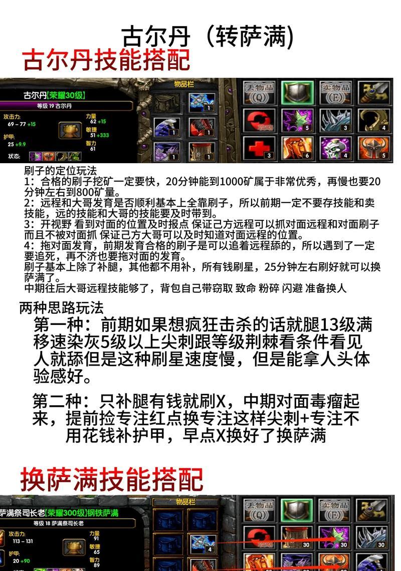 蛟龙杯部落冲突怎么玩？比赛策略是什么？
