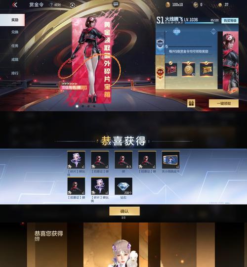 穿越火线周卡任务开启步骤是什么？