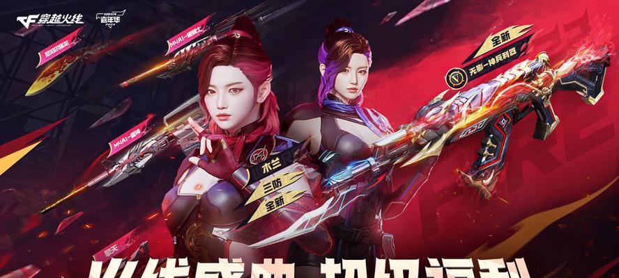 穿越火线周卡任务开启步骤是什么？