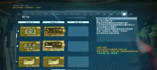 合金装备5幻痛（资源刷取技巧解析）