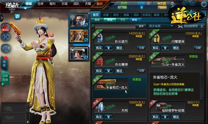 逆战朱雀屠夫模式玩法指南？