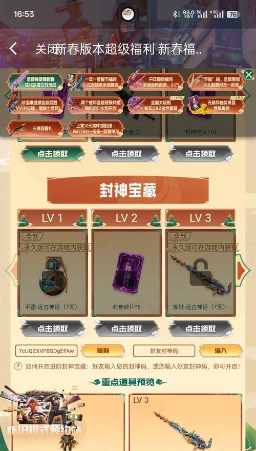 穿越火线封神模式玩法是什么？封神模式的攻略有哪些？