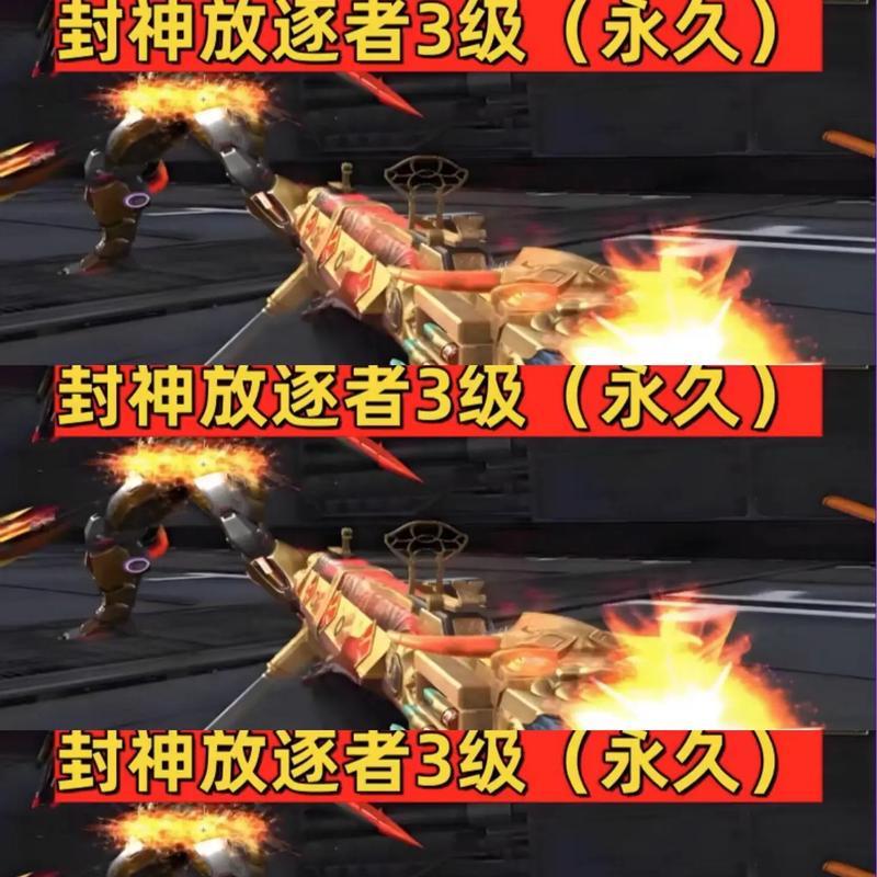 穿越火线封神模式玩法是什么？封神模式的攻略有哪些？