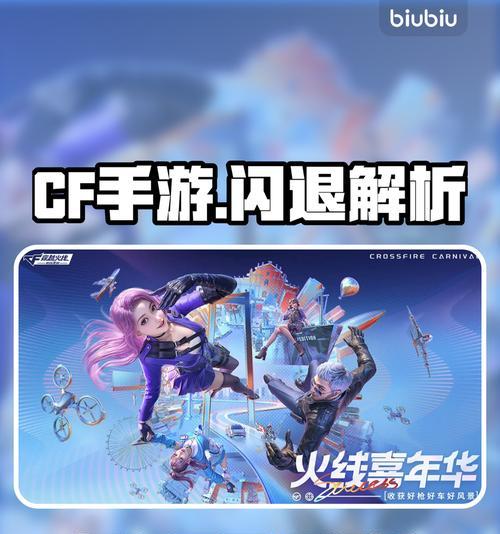 穿越火线共创模式为何消失？