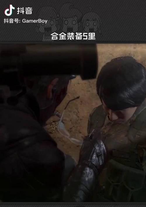 《合金装备5原爆点彩蛋满满都是回忆》（探索游戏中的情感记忆）