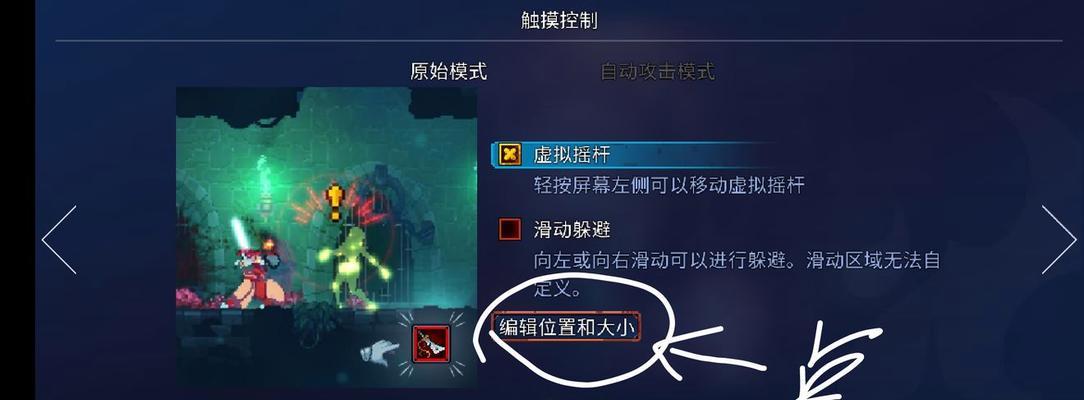 生化危机4中吃药的键位设置是什么？如何自定义？